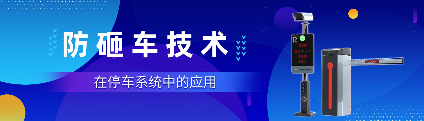 實用｜防砸技術(shù)的應(yīng)用，您了解多少？